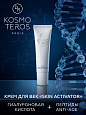 Крем для век "SKIN ACTIVATOR"  Dr.Kosmoteros 30 мл